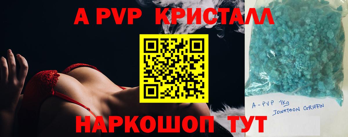 APVP VHQ Азнакаево