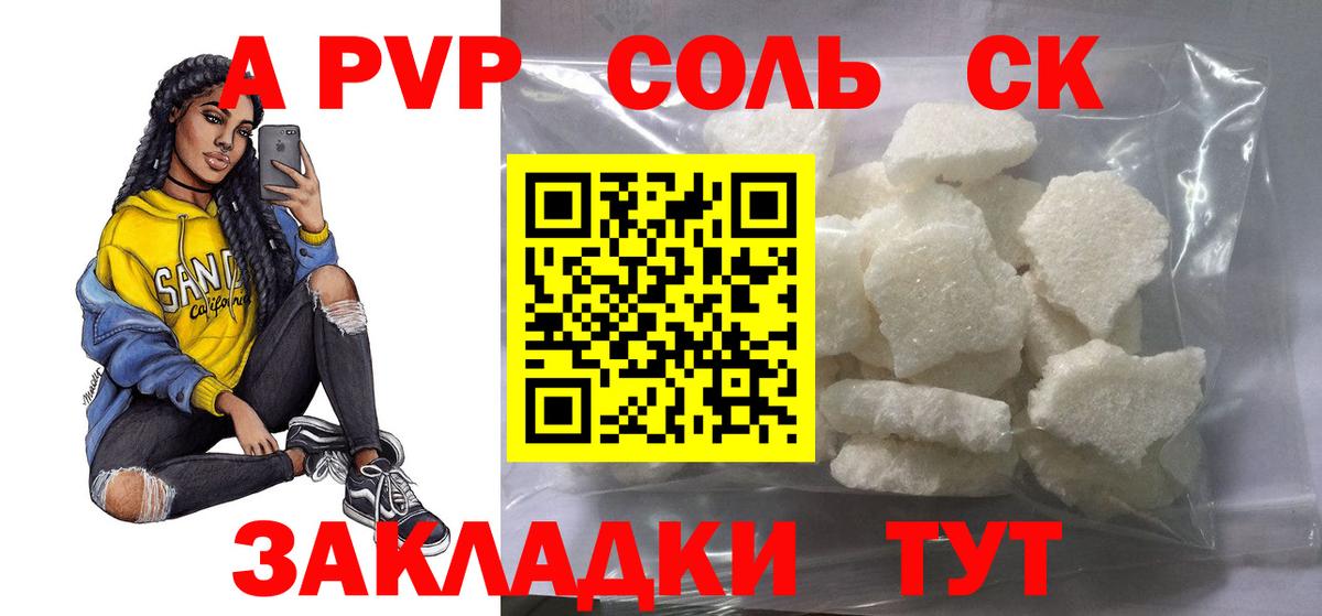Азнакаево  Alpha PVP крисы CK  A-PVP мука  Вход с VPN 