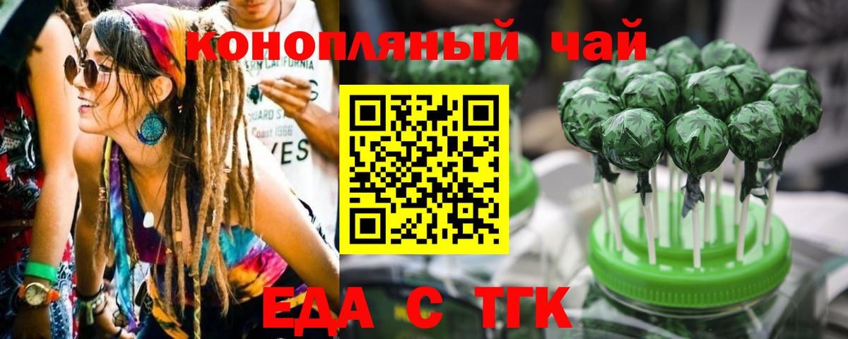 Азнакаево  Печенье с ТГК конопля  Вход с VPN 