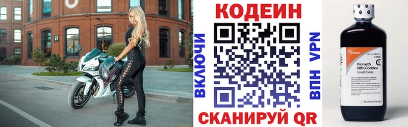 дарк нет клад Азнакаево Кодеиновый сироп Lean напиток Lean (лин)