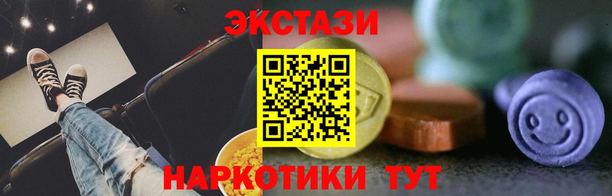 ЭКСТАЗИ круглые Азнакаево