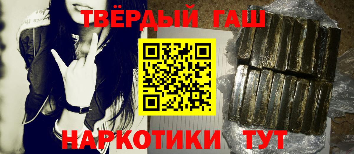 ГАШИШ гарик  Вход с VPN  ГАШ гашик  Азнакаево 