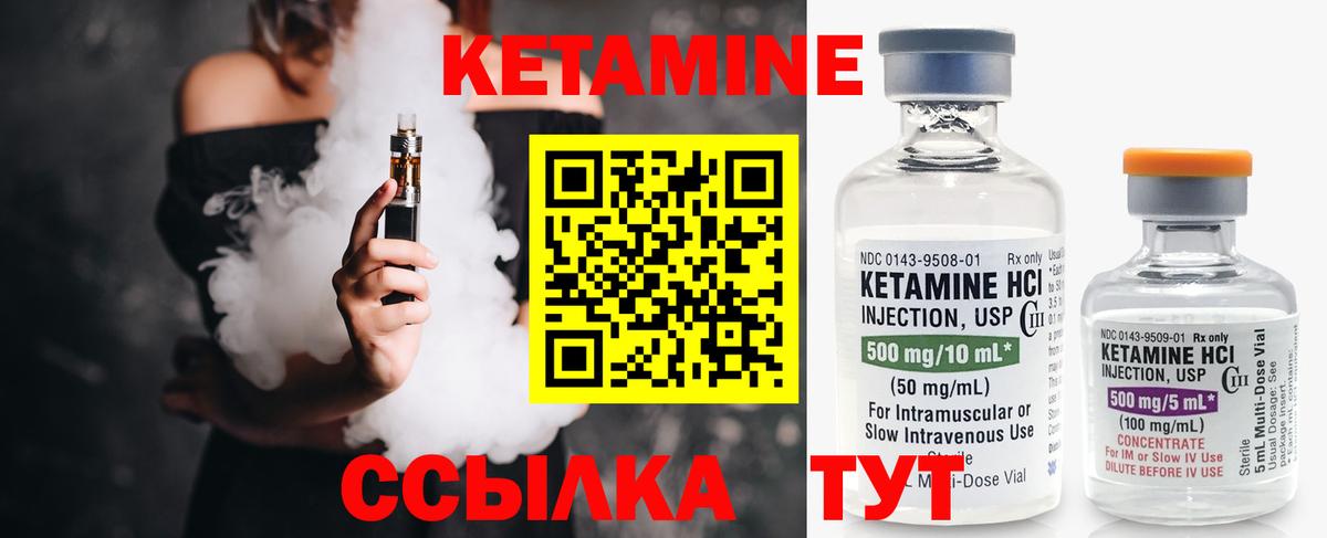 Кетамин ketamine  Вход с VPN  Азнакаево 