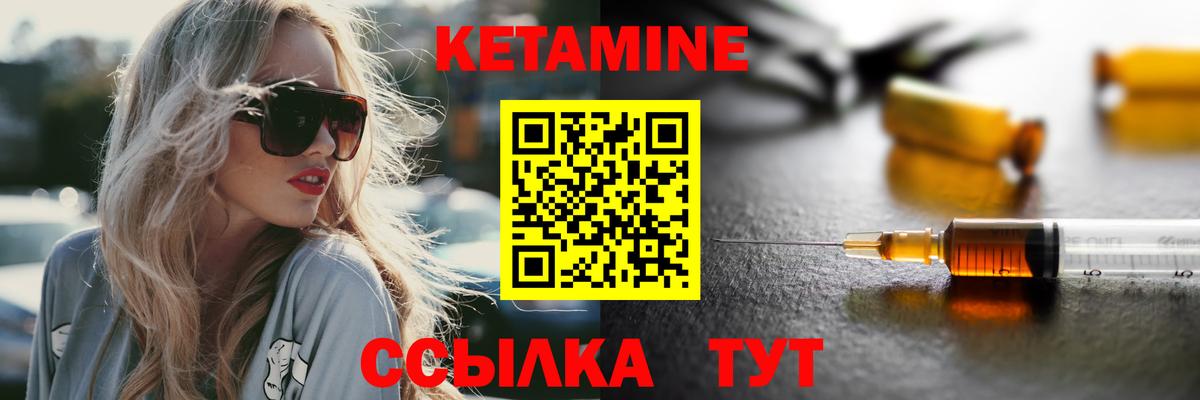 Кетамин ketamine Азнакаево