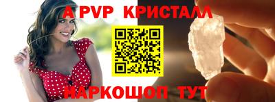 apvp Абакан