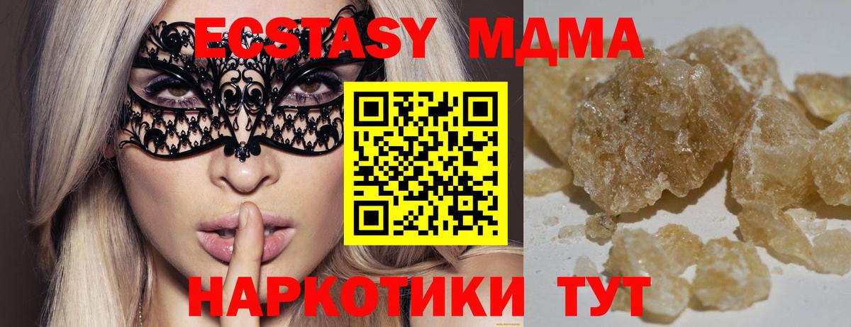 Азнакаево  МДМА Molly  Вход с VPN  МДМА Molly 