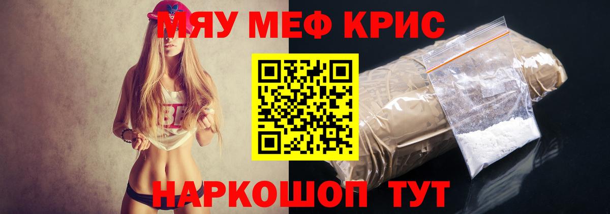МЕФ  Вход с VPN  Азнакаево  Меф кристаллы  Мефедрон мука 