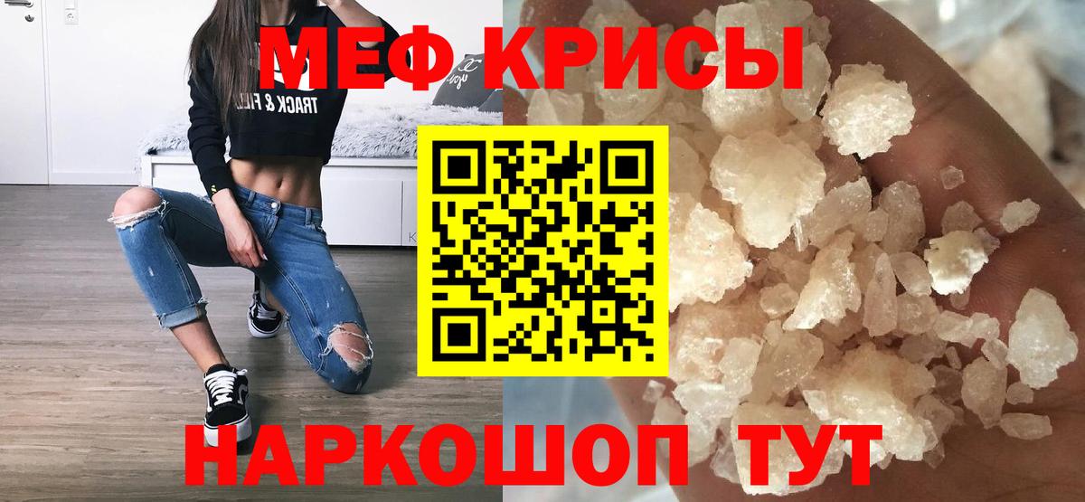 Меф мяу мяу  Азнакаево