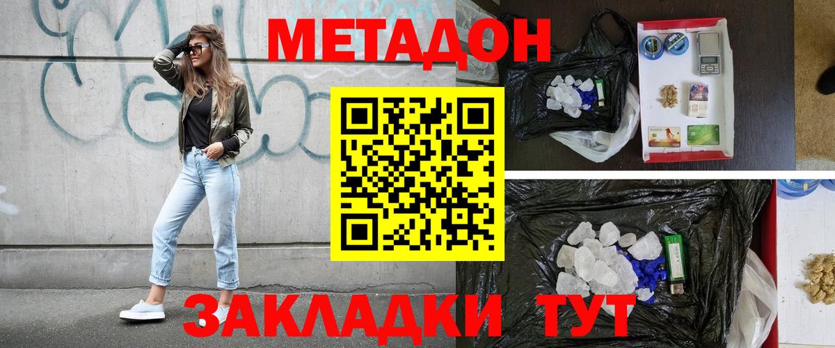 Азнакаево  ссылка на мегу рабочий сайт  Вход с VPN  МЕТАДОН кристалл  Метадон белоснежный 
