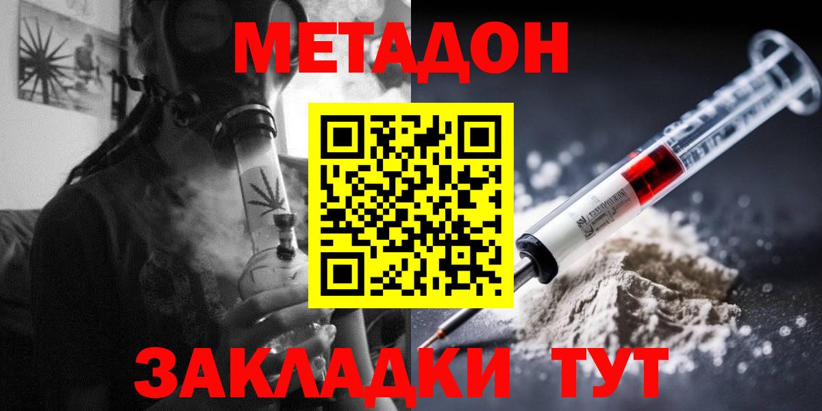 Метадон мёд Азнакаево