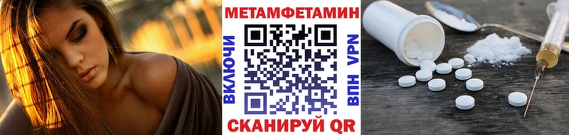 Первитин Methamphetamine  Азнакаево 