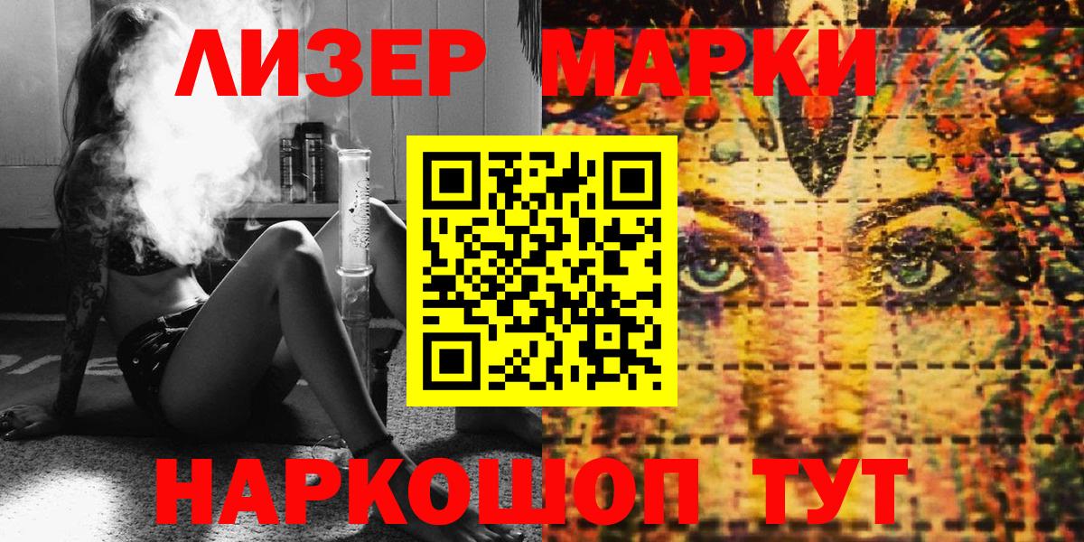 Марки 25I-NBOMe 1500мкг  Вход с VPN  Азнакаево 