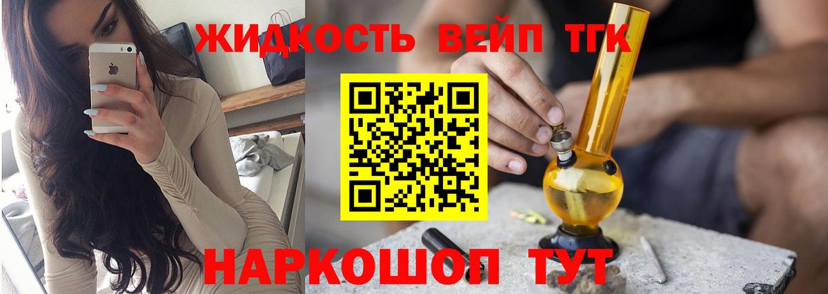 Дистиллят ТГК вейп Азнакаево